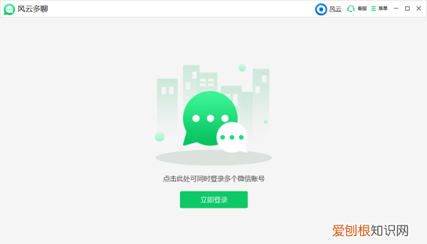 电脑微信分身怎样分，电脑微信分身怎么登录第二个微信