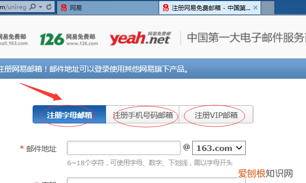 email怎么注册新账号，Email注册新账号怎么操作