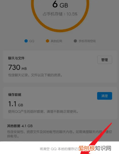qq怎么清理缓存，手机qq清空缓存数据怎么恢复