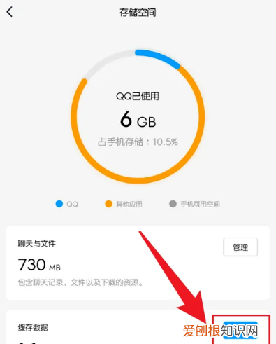 qq怎么清理缓存，手机qq清空缓存数据怎么恢复