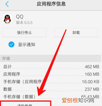 qq怎么清理缓存，手机qq清空缓存数据怎么恢复