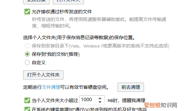 qq怎么清理缓存，手机qq清空缓存数据怎么恢复
