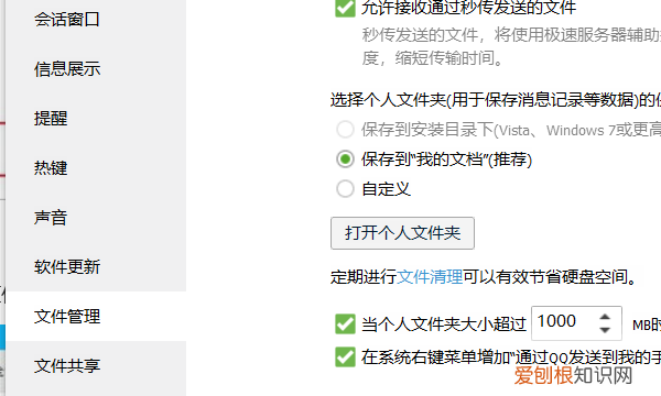 qq怎么清理缓存，手机qq清空缓存数据怎么恢复