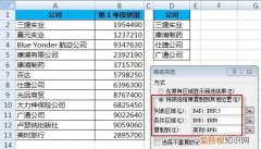 Excel如何才可以做高级筛选
