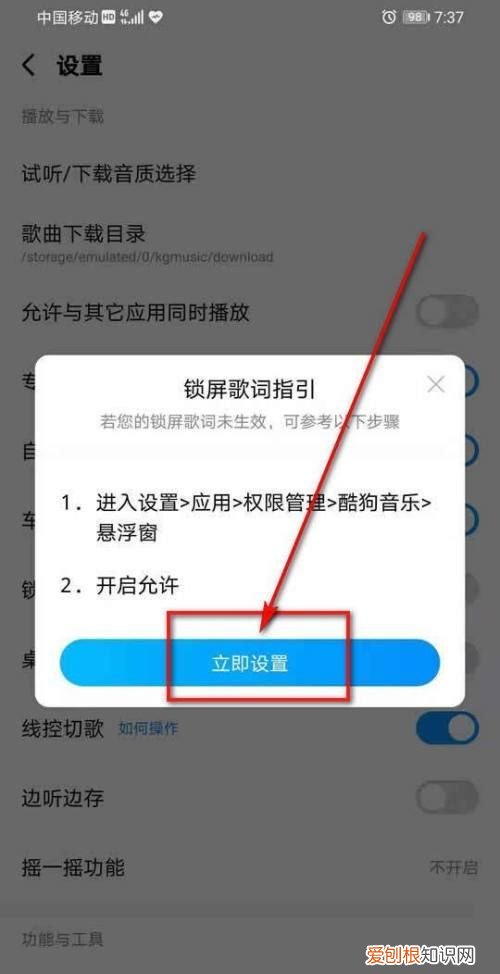 酷狗音乐该如何才可以定时关闭