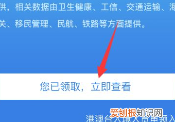 如何打印健康码，如何查看自己的健康码