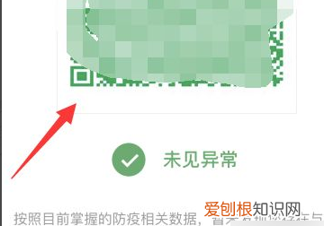 如何打印健康码，如何查看自己的健康码