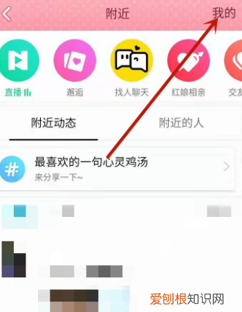 qq怎么查看附近我的访客，qq附近的人访客记录怎么看不到了呢