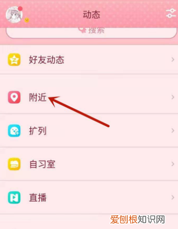 qq怎么查看附近我的访客，qq附近的人访客记录怎么看不到了呢