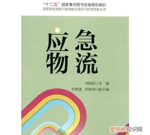 应急代派是东西丢了吗