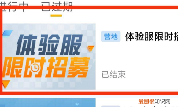 和平精英体验服申请号,和平精英体验服怎么申请