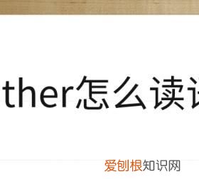 很怎么读，比较好听的二字词语，读起来顺口的，例如，良木，犬子等？