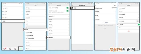 微信怎样拉黑对方，微信上可以咋拉黑对方