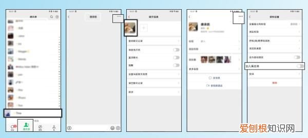 微信怎样拉黑对方，微信上可以咋拉黑对方