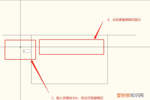 cad删除部分线段怎样删除