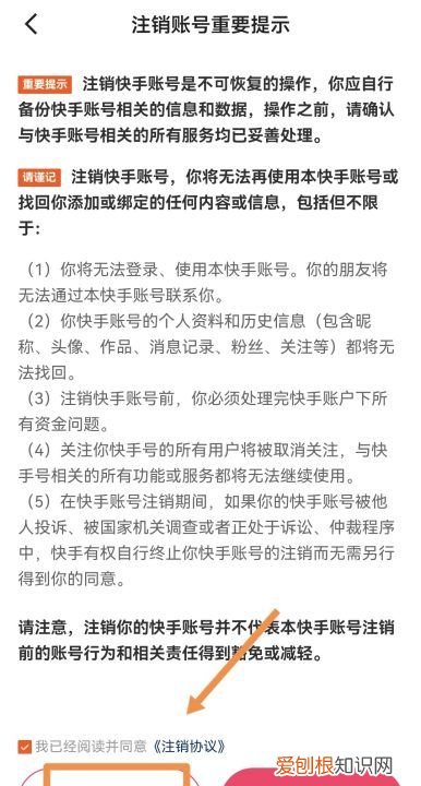 快手咋进行注销，快手号可以注销掉吗?