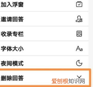 知乎上可以咋删除回答，知乎的回答怎么删除不了