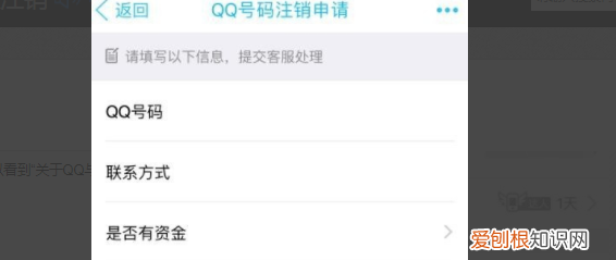 QQ账号可以咋注销，注销qq号怎么注销不了显示验证失败