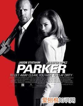 潜伏2帕克谁演的