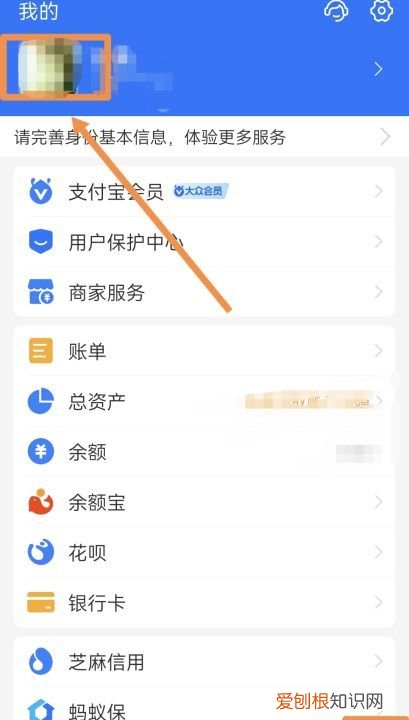 支付宝如何查看年龄，支付宝年龄怎么查看