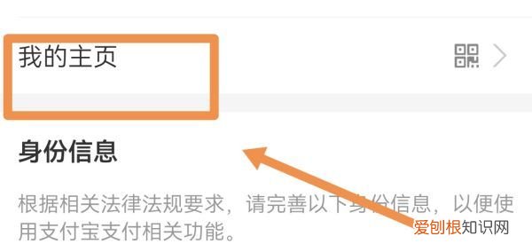 支付宝如何查看年龄，支付宝年龄怎么查看