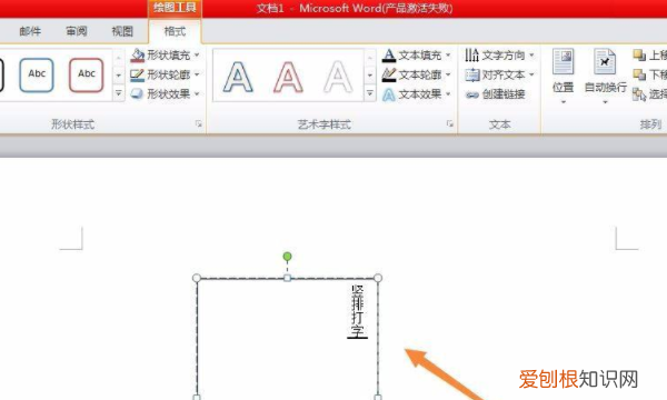 word文档可以咋竖向排版，word怎么让文字竖着排列