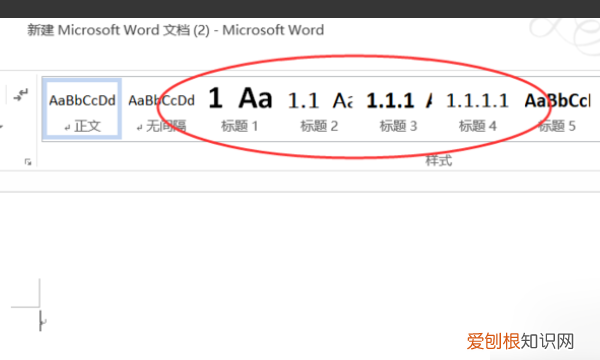 Word自动编号设置可以咋搞