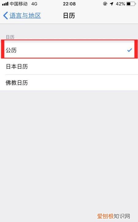 苹果手机日历咋进行设置，苹果手机屏幕上的圆点怎么设置