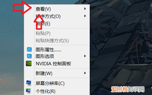 笔记本电脑桌面图标不见可以咋处理