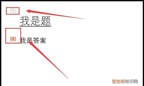 文字上划线怎么弄，如何在PPT中做出划线效果