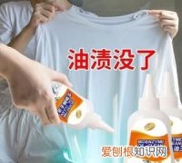 衣服上的食用油渍怎么去除，衣服上的顽固油渍怎么去除