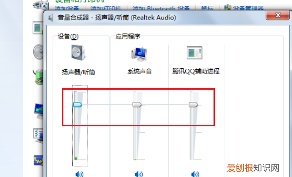 电脑音量怎样调大，电脑音量怎么调大