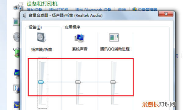 电脑音量怎样调大，电脑音量怎么调大