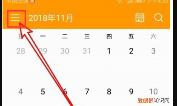 华为手机日历如何设置显示农历