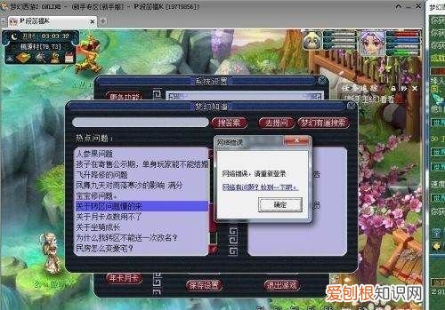 梦幻西游如何防疲劳，梦幻西游5个lj号抓鬼怎么不疲劳呢