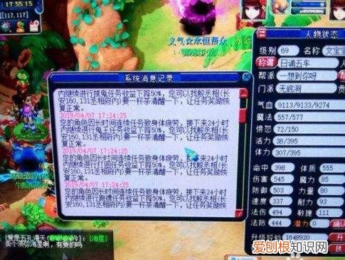 梦幻西游如何防疲劳，梦幻西游5个lj号抓鬼怎么不疲劳呢