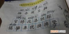 粘怎么读，粘字怎么读