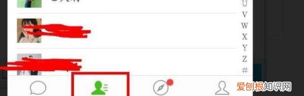 微信群没保存通讯录咋进行找回