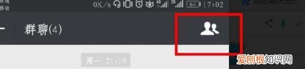 微信群没保存通讯录咋进行找回