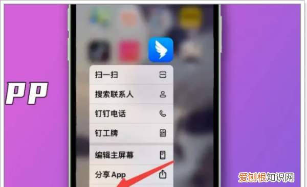 苹果手机软件怎么样移除,苹果手机怎么删除软件彻底删除