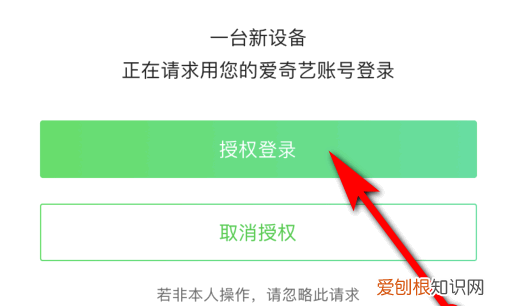 爱奇艺扫码登录在哪，爱奇艺怎么扫码登录别人的会员