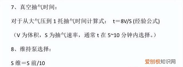 真空度单位换算计算器