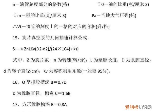 真空度单位换算计算器