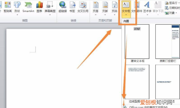 word文字怎么竖排居中，word文档要如何竖向排版