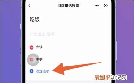 微信投票咋进行操作，微信怎么投票小程序