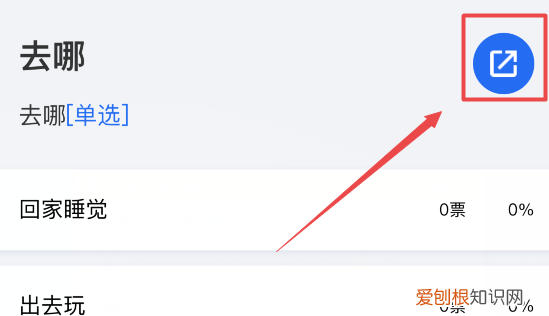 微信投票咋进行操作，微信怎么投票小程序