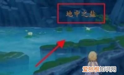 原神地中之盐怎么进，原神地中之盐封印怎么开