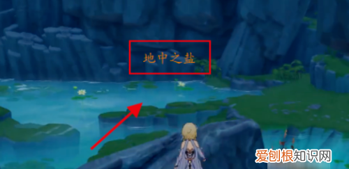 原神地中之盐怎么进，原神地中之盐封印怎么开