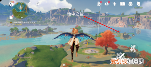 原神地中之盐怎么进，原神地中之盐封印怎么开