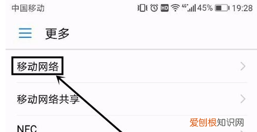 怎么关hd模式，如何关闭手机HD功能